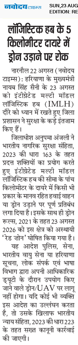REWARI MAHENDERGARH TIMES 8/23/2026 12:00:00 AM