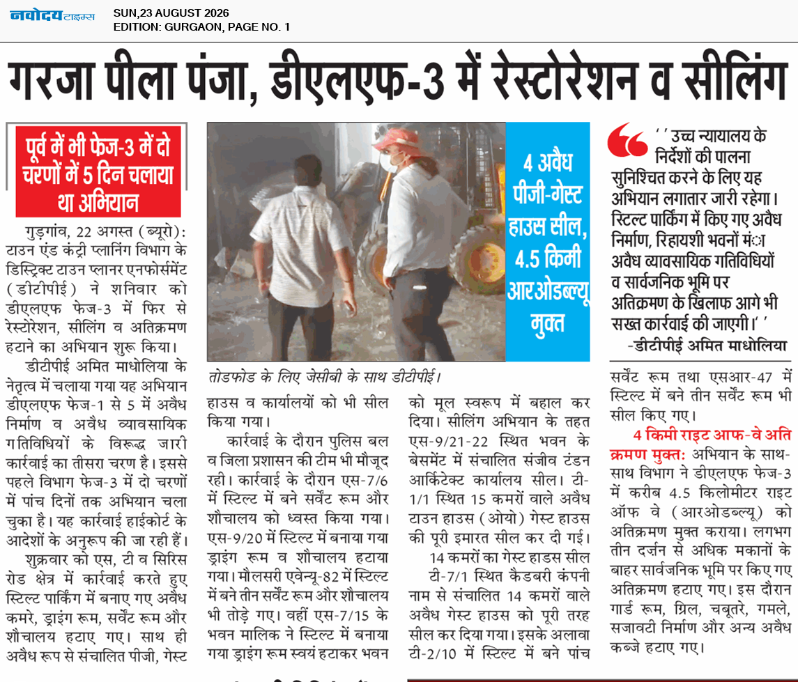 Gurgaon 8/23/2026 12:00:00 AM