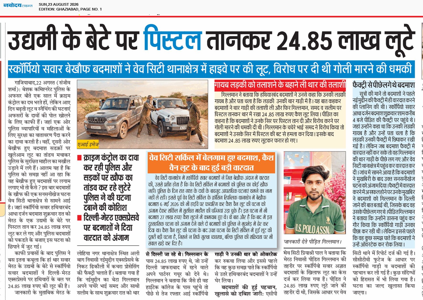 Ghaziabad 8/23/2026 12:00:00 AM
