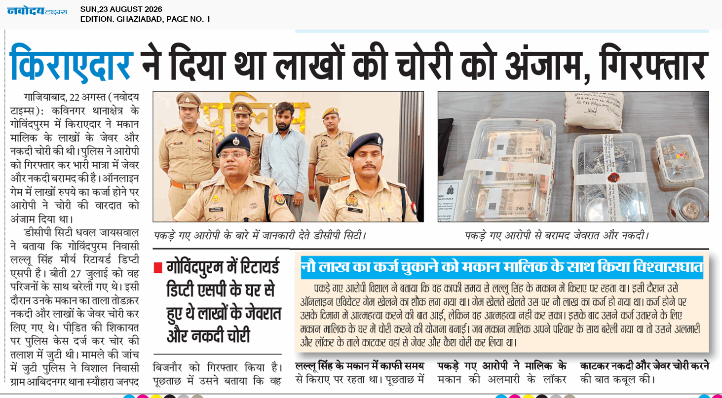Ghaziabad 8/23/2026 12:00:00 AM