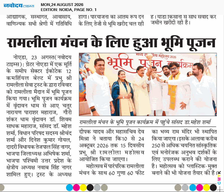 Noida 8/24/2026 12:00:00 AM