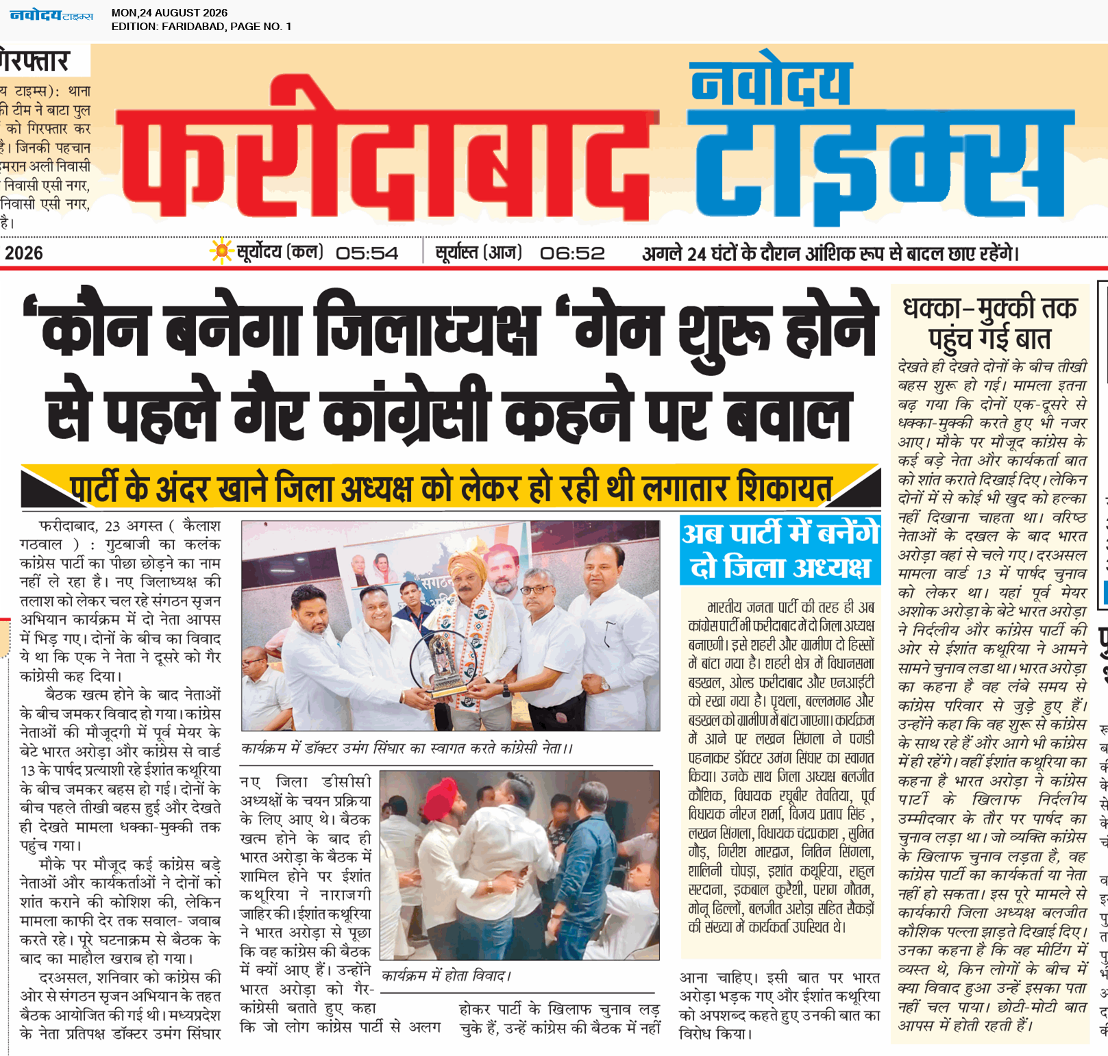 Faridabad 8/24/2026 12:00:00 AM