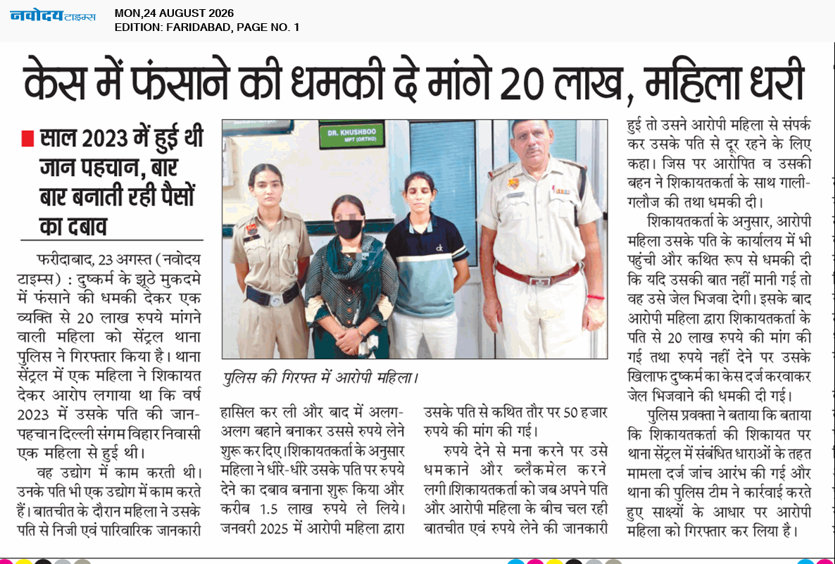 Faridabad 8/24/2026 12:00:00 AM