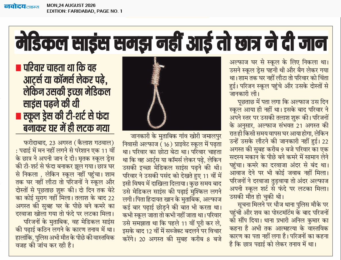 Faridabad 8/24/2026 12:00:00 AM