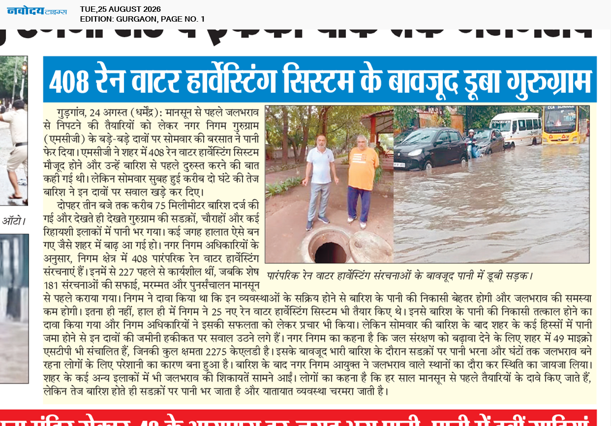 Gurgaon 8/25/2026 12:00:00 AM