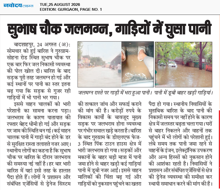 Gurgaon 8/25/2026 12:00:00 AM