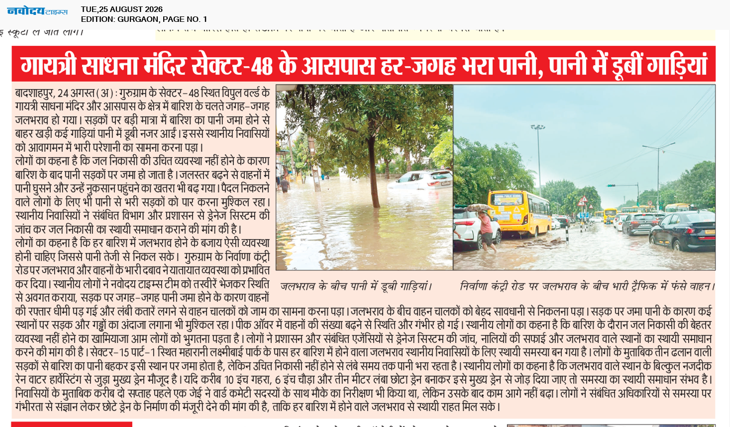 Gurgaon 8/25/2026 12:00:00 AM