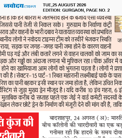 Gurgaon 8/25/2026 12:00:00 AM