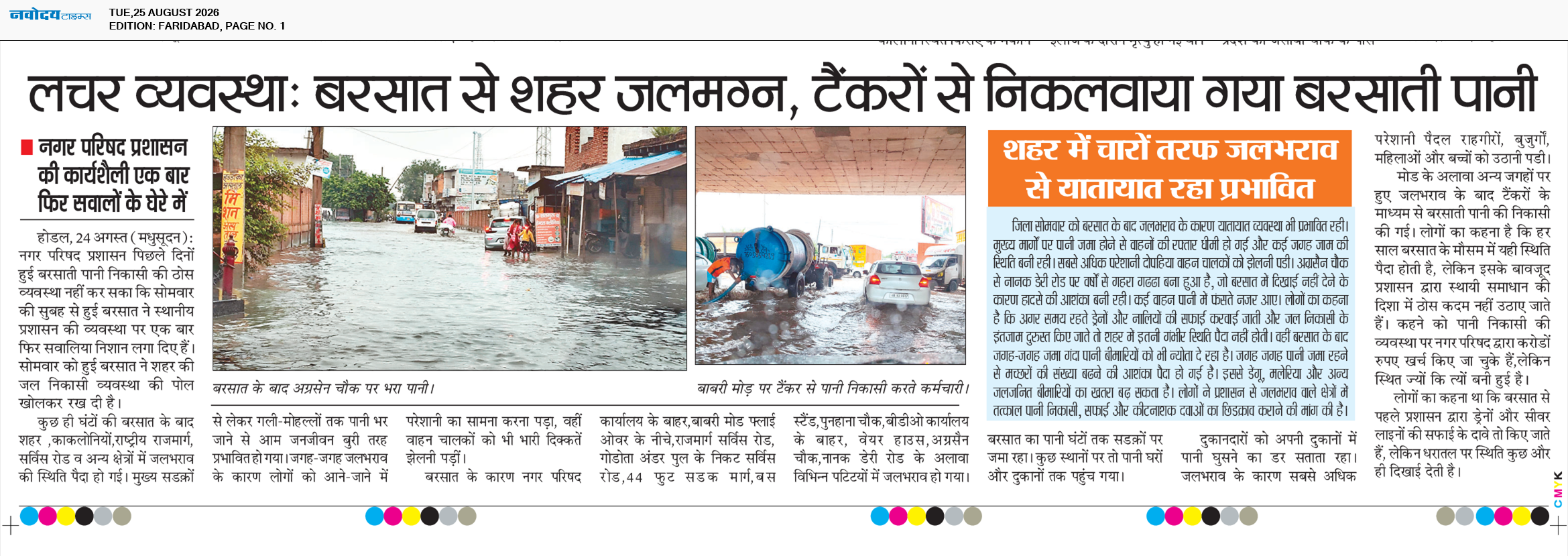 Faridabad 8/25/2026 12:00:00 AM