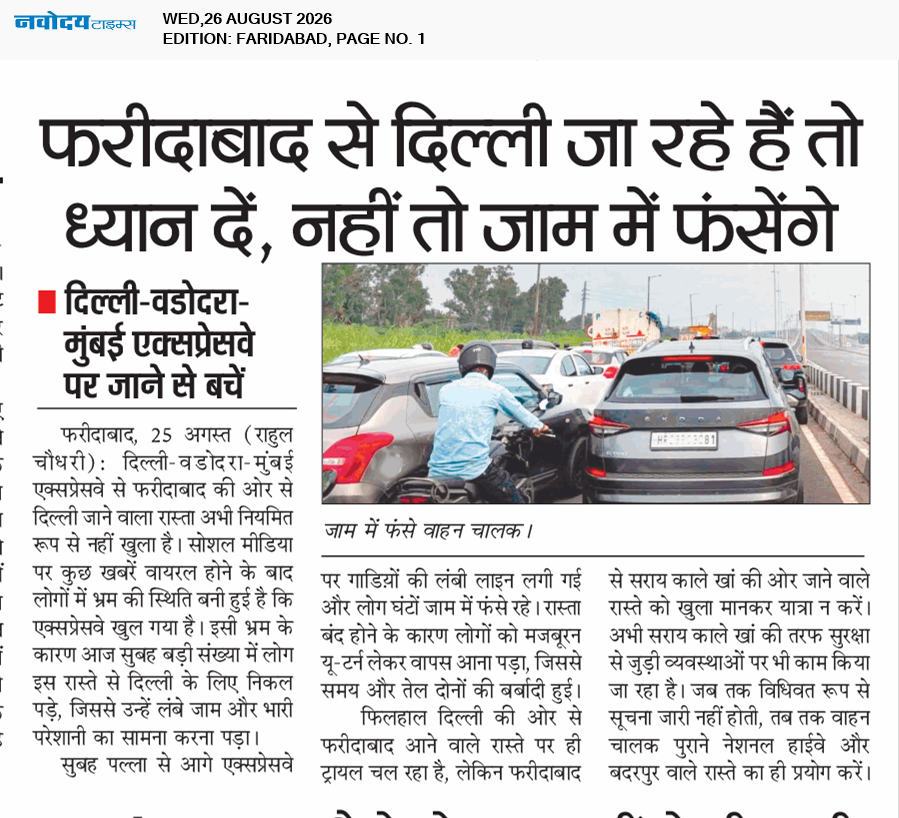 Faridabad 8/26/2026 12:00:00 AM