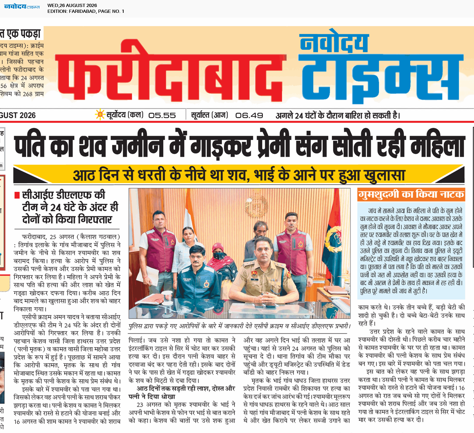 Faridabad 8/26/2026 12:00:00 AM