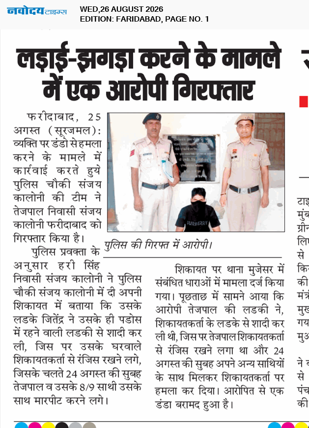 Faridabad 8/26/2026 12:00:00 AM