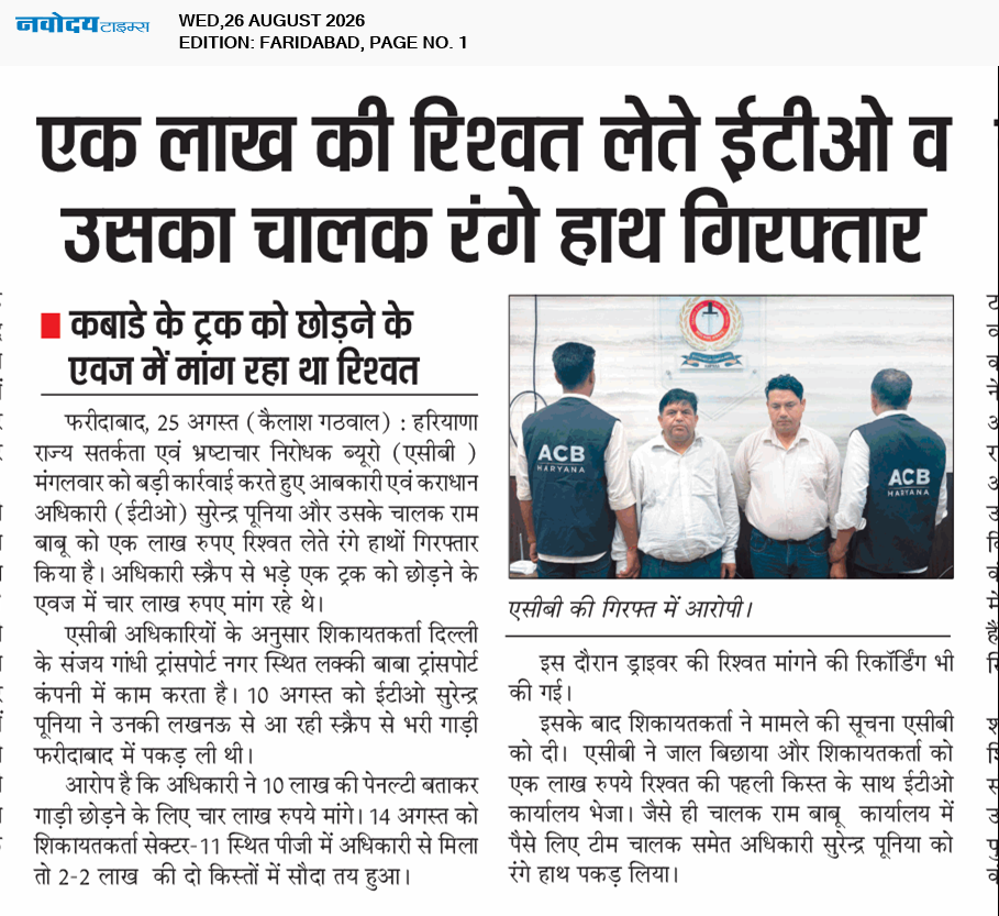 Faridabad 8/26/2026 12:00:00 AM