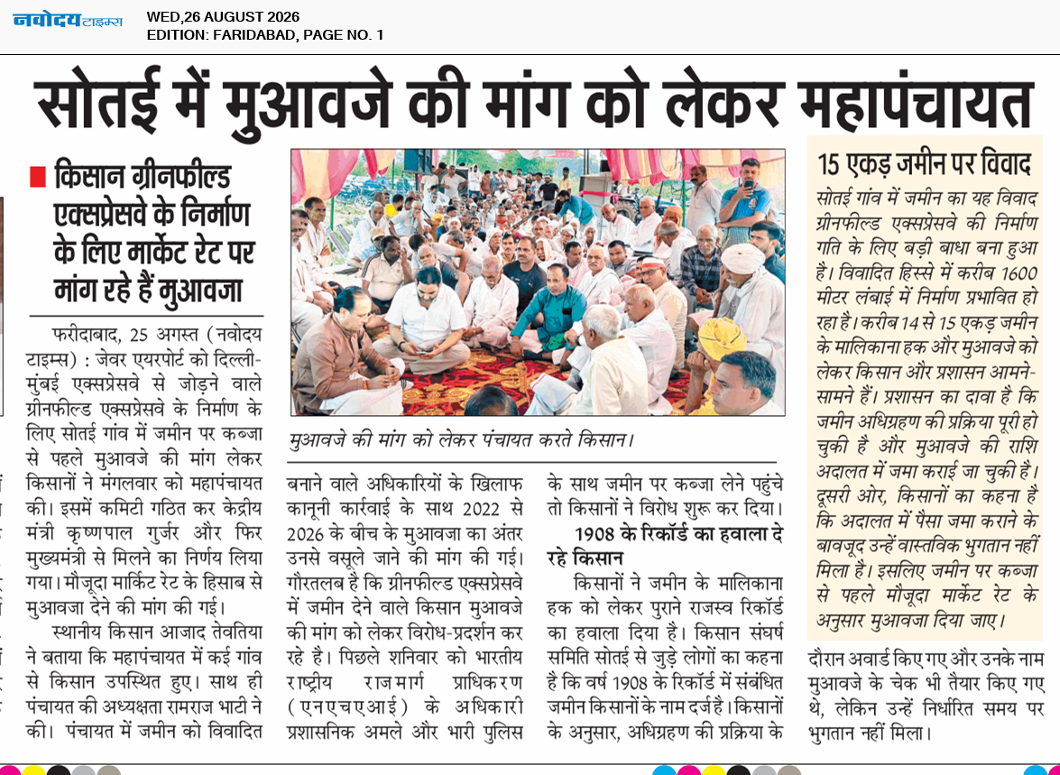 Faridabad 8/26/2026 12:00:00 AM