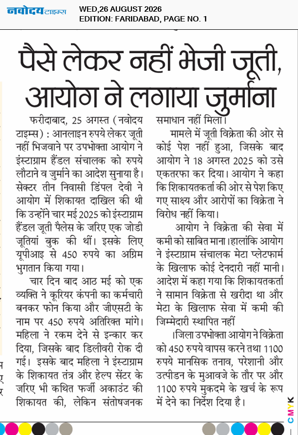 Faridabad 8/26/2026 12:00:00 AM