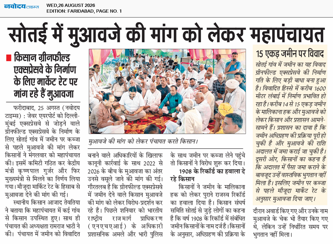 Faridabad 8/26/2026 12:00:00 AM
