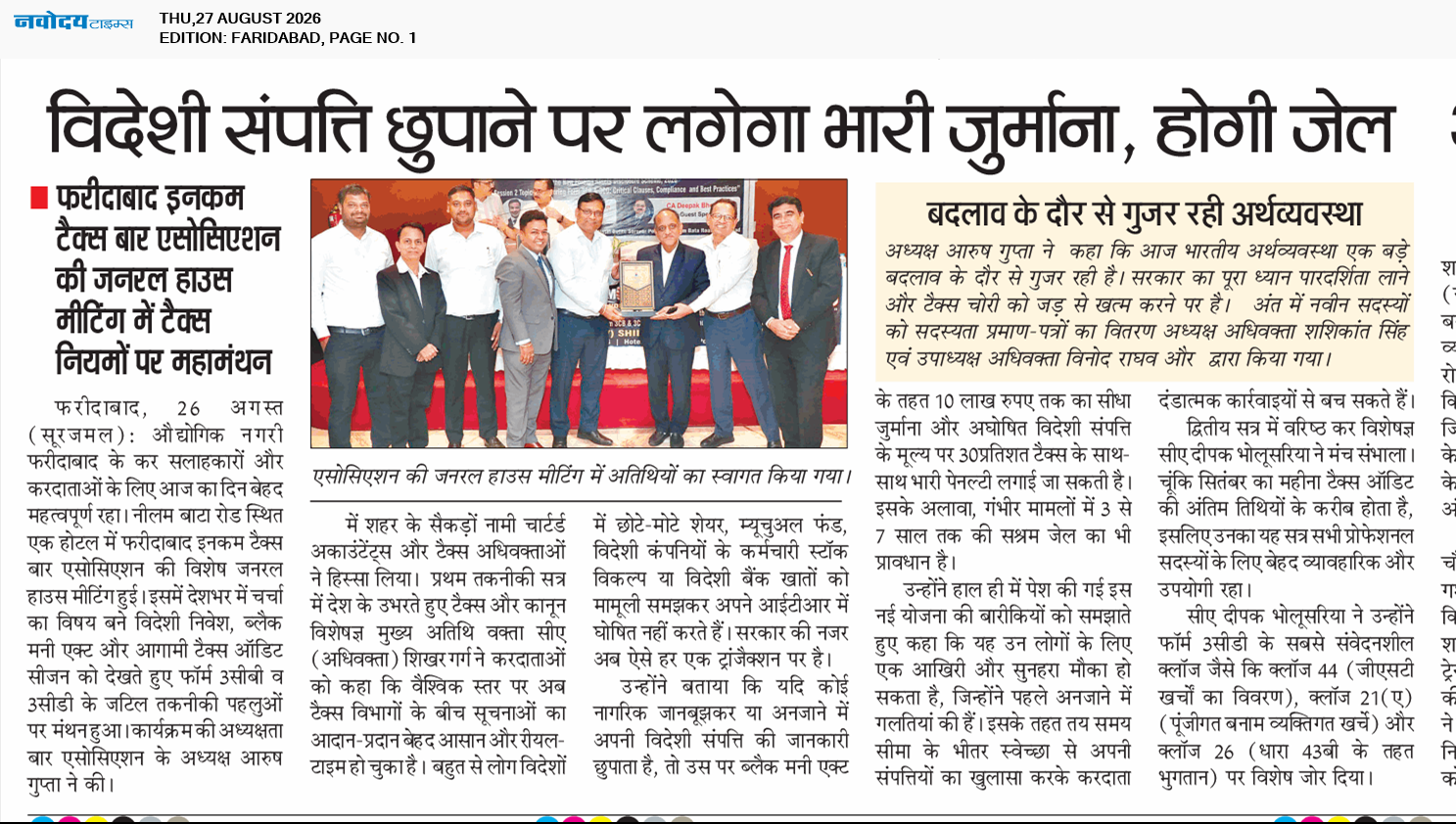 Faridabad 8/27/2026 12:00:00 AM