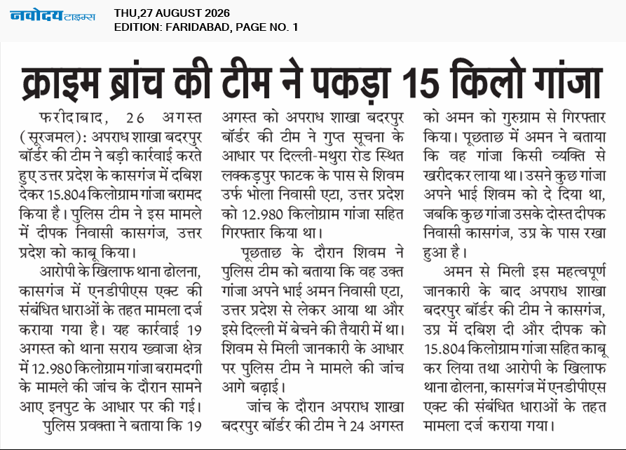 Faridabad 8/27/2026 12:00:00 AM