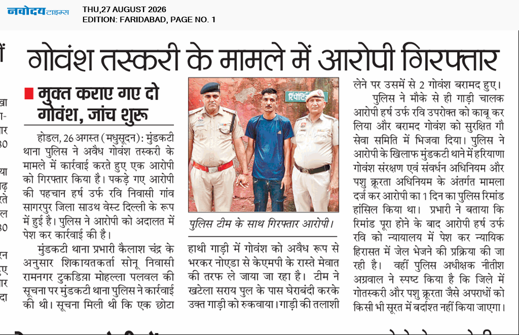 Faridabad 8/27/2026 12:00:00 AM