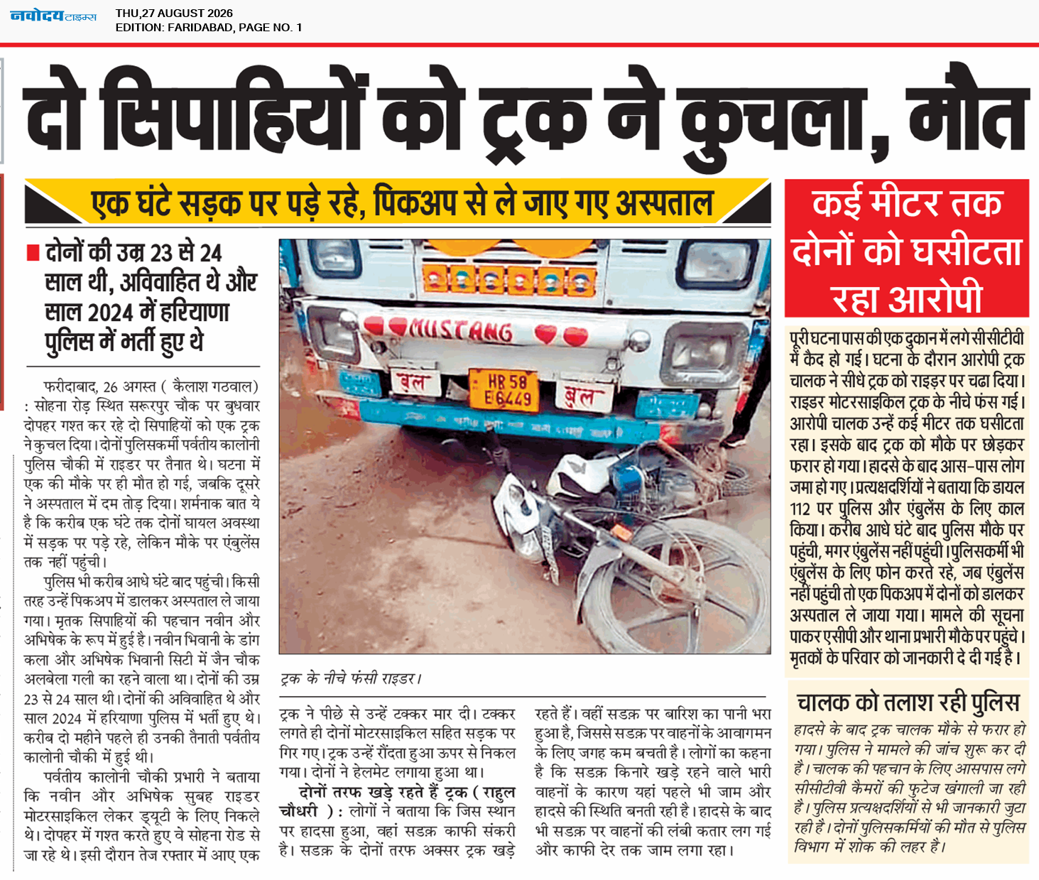 Faridabad 8/27/2026 12:00:00 AM