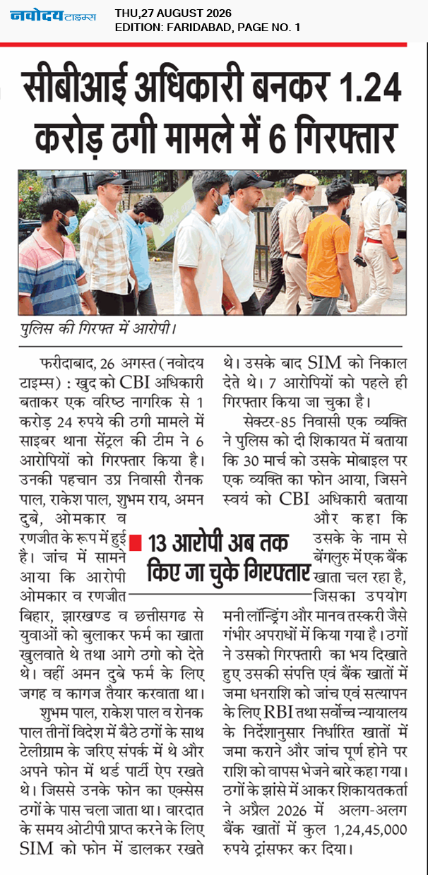 Faridabad 8/27/2026 12:00:00 AM