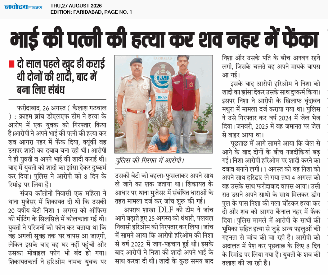 Faridabad 8/27/2026 12:00:00 AM