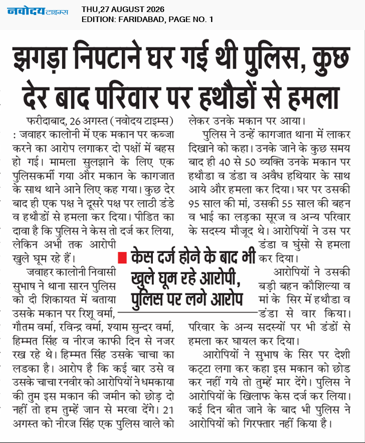 Faridabad 8/27/2026 12:00:00 AM