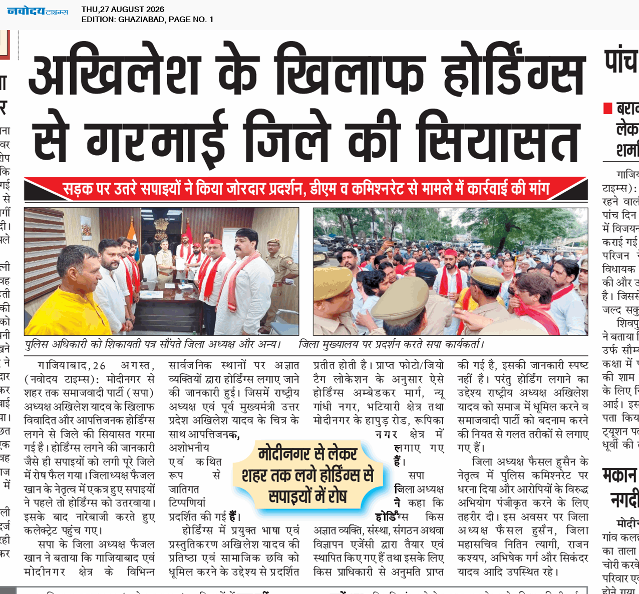 Ghaziabad 8/27/2026 12:00:00 AM