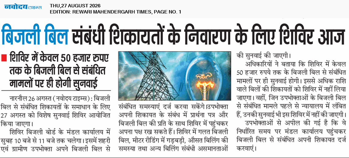 REWARI MAHENDERGARH TIMES 8/27/2026 12:00:00 AM
