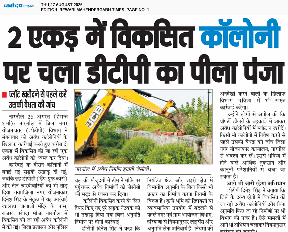 REWARI MAHENDERGARH TIMES 8/27/2026 12:00:00 AM