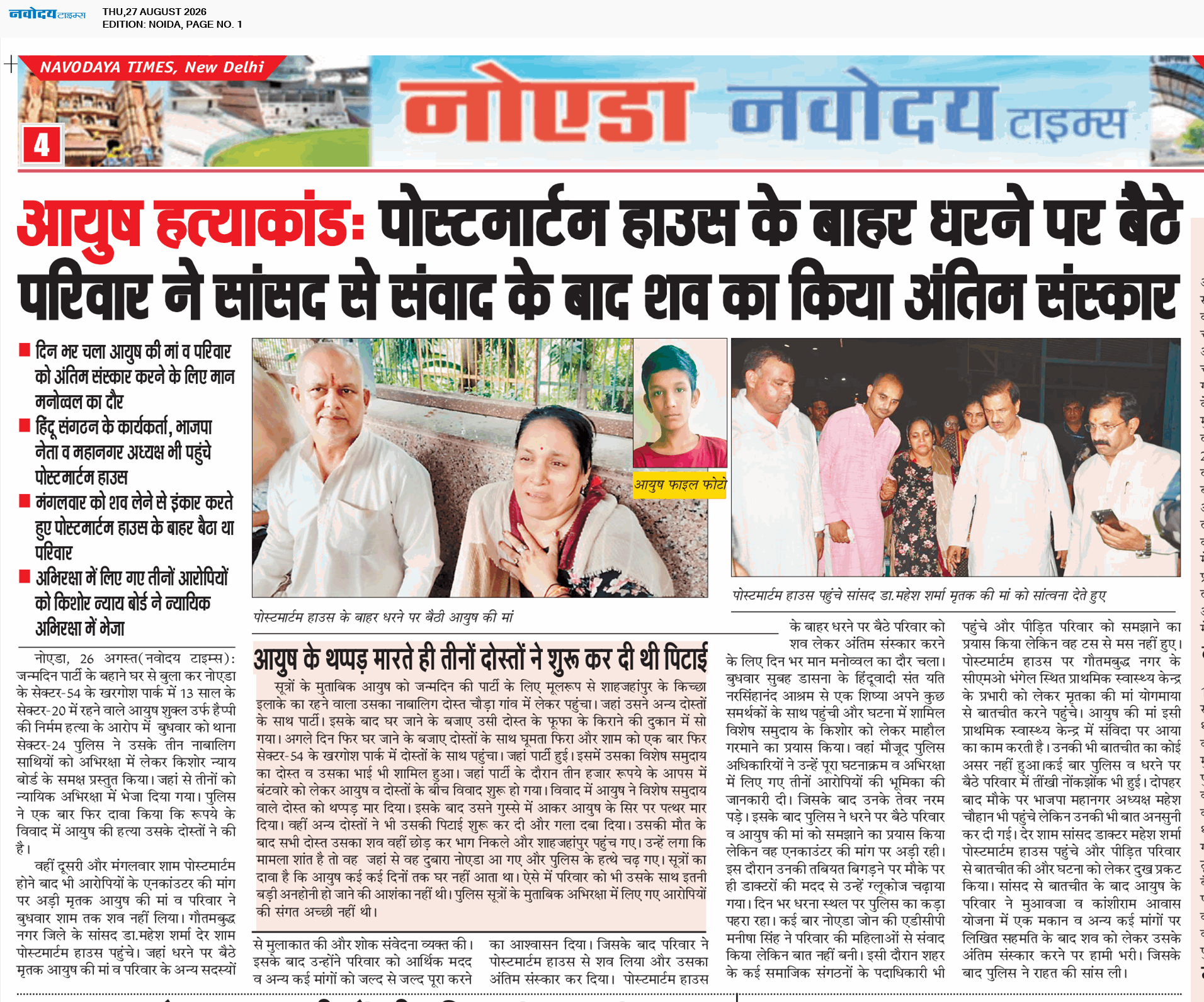 Noida 8/27/2026 12:00:00 AM