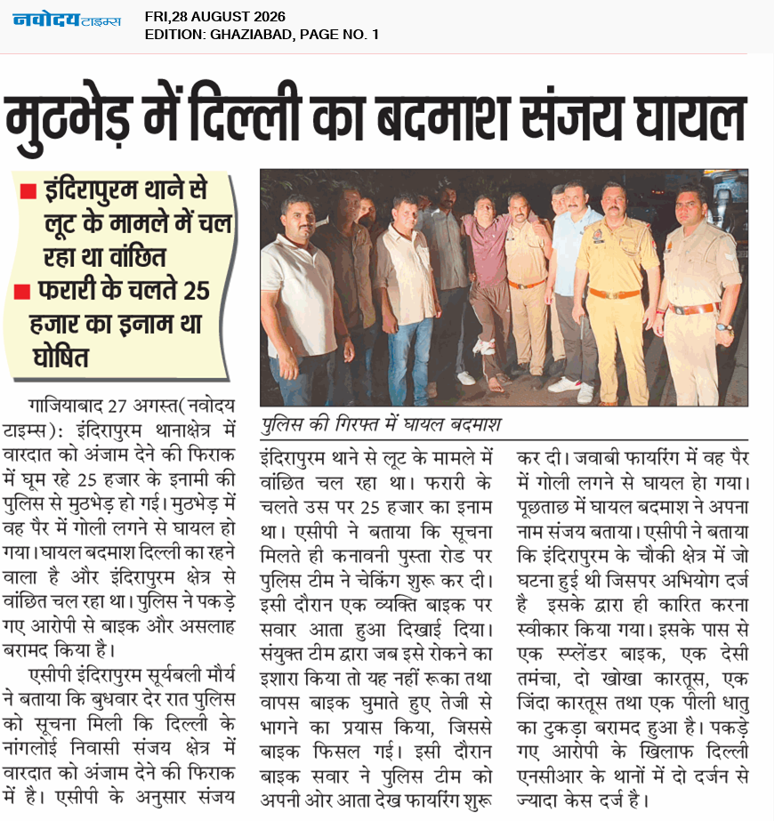 Ghaziabad 8/28/2026 12:00:00 AM