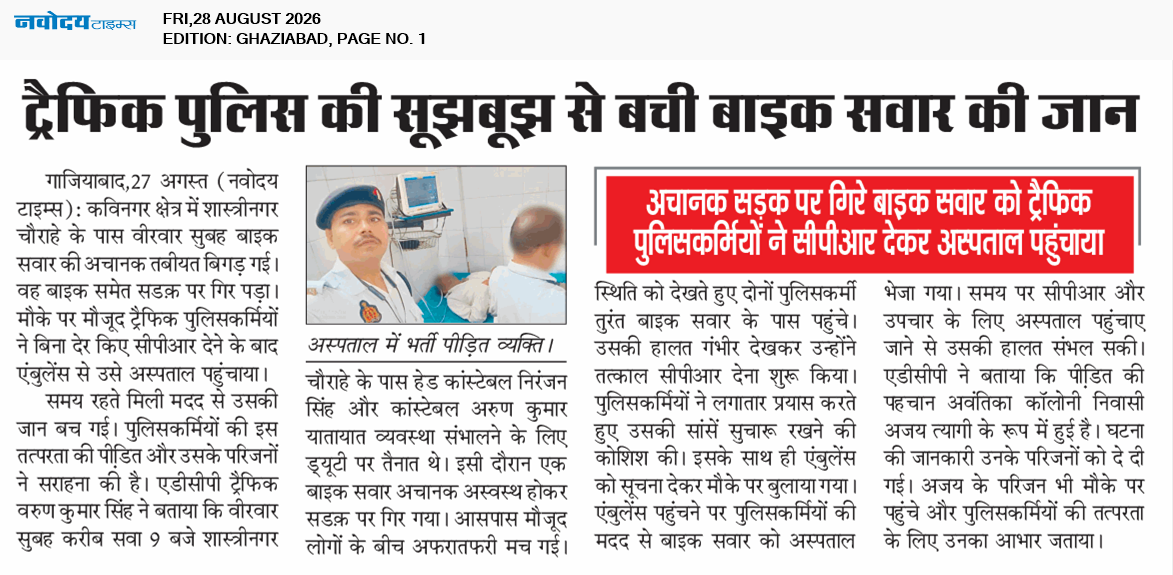 Ghaziabad 8/28/2026 12:00:00 AM