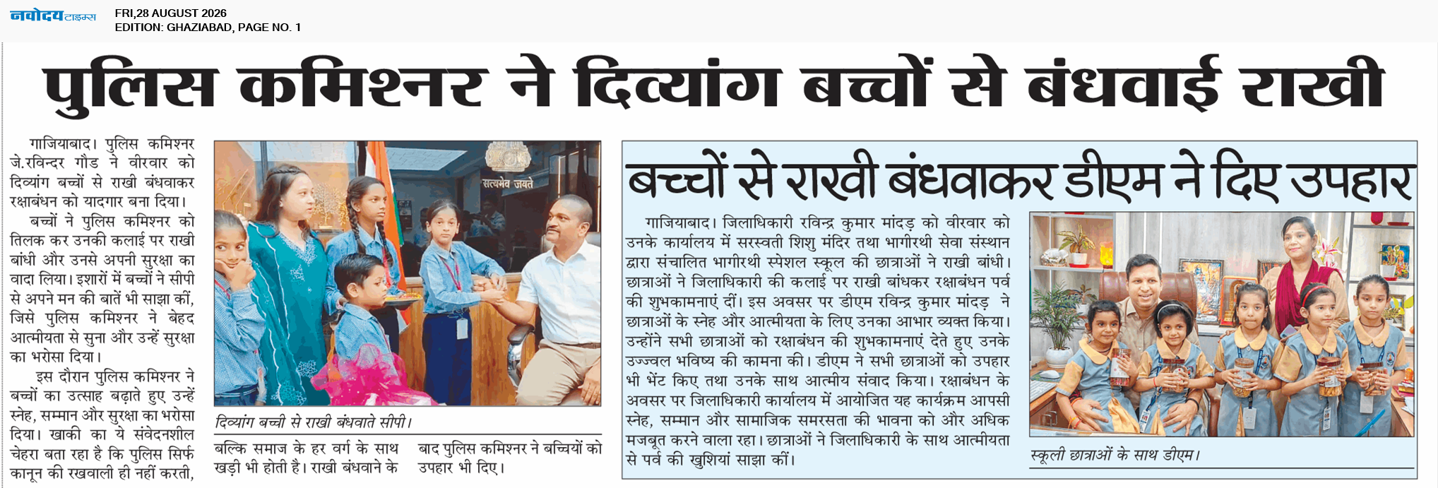 Ghaziabad 8/28/2026 12:00:00 AM