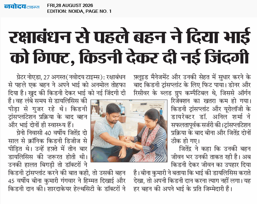 Noida 8/28/2026 12:00:00 AM