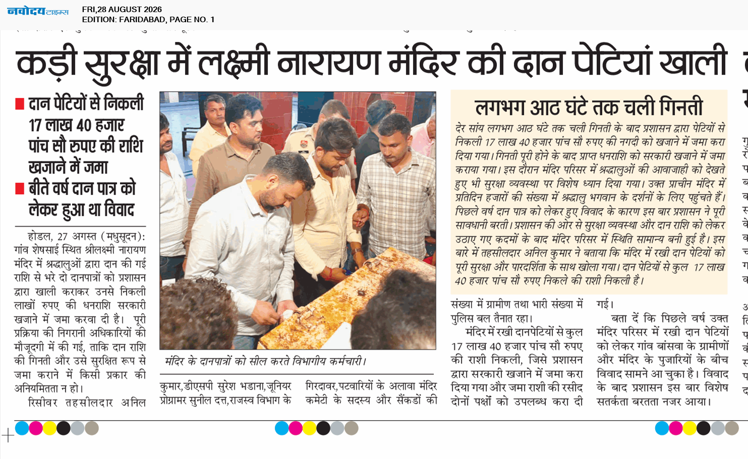 Faridabad 8/28/2026 12:00:00 AM
