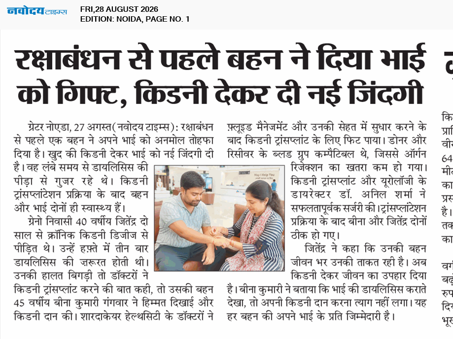 Noida 8/28/2026 12:00:00 AM