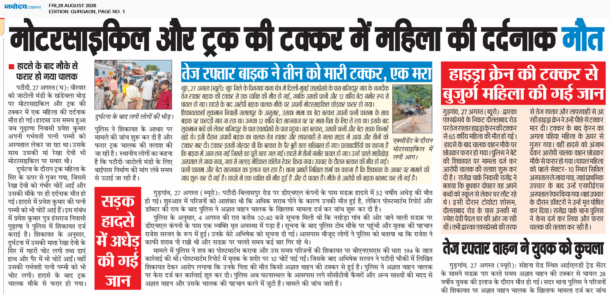 Gurgaon 8/28/2026 12:00:00 AM