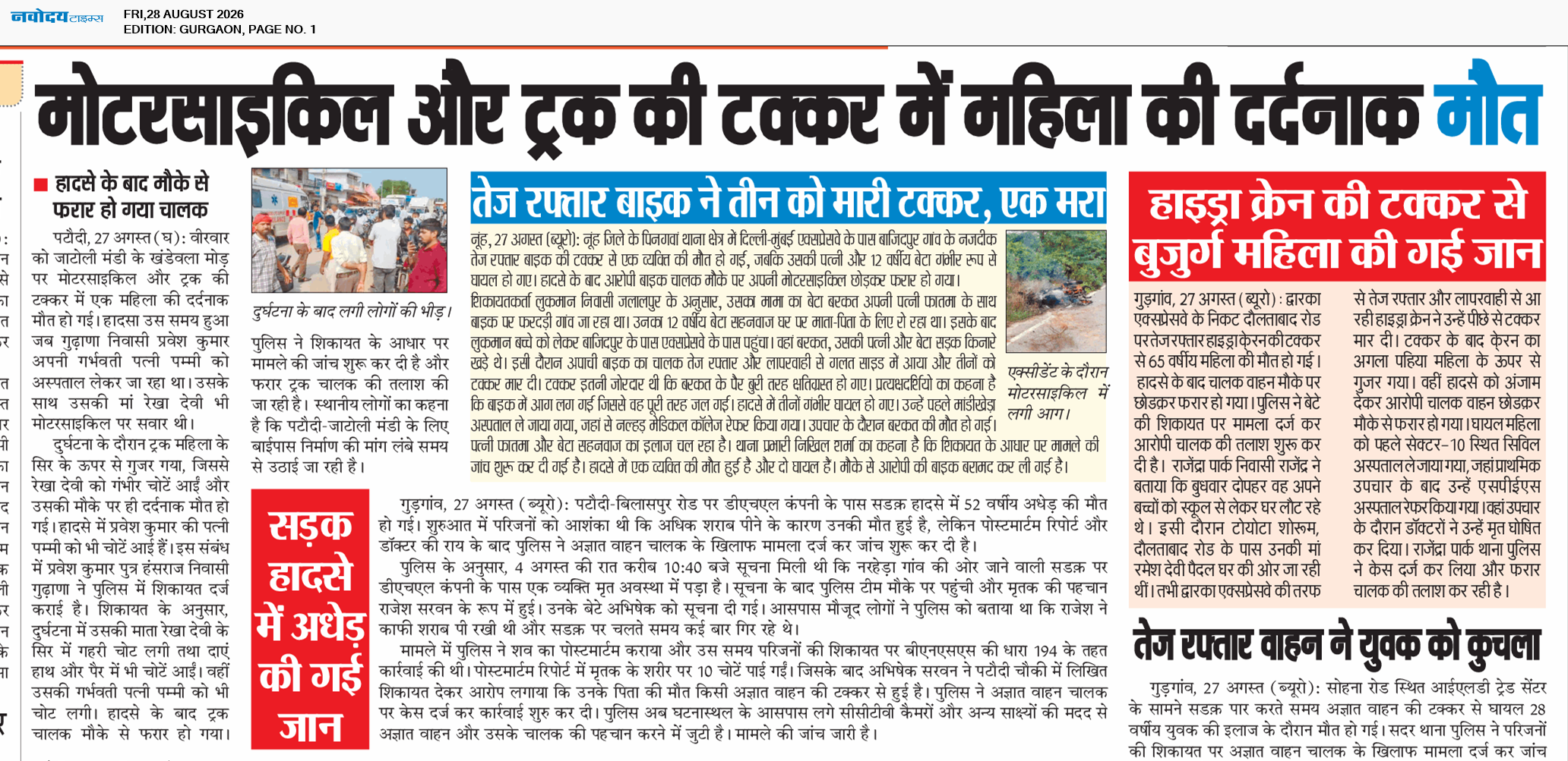 Gurgaon 8/28/2026 12:00:00 AM