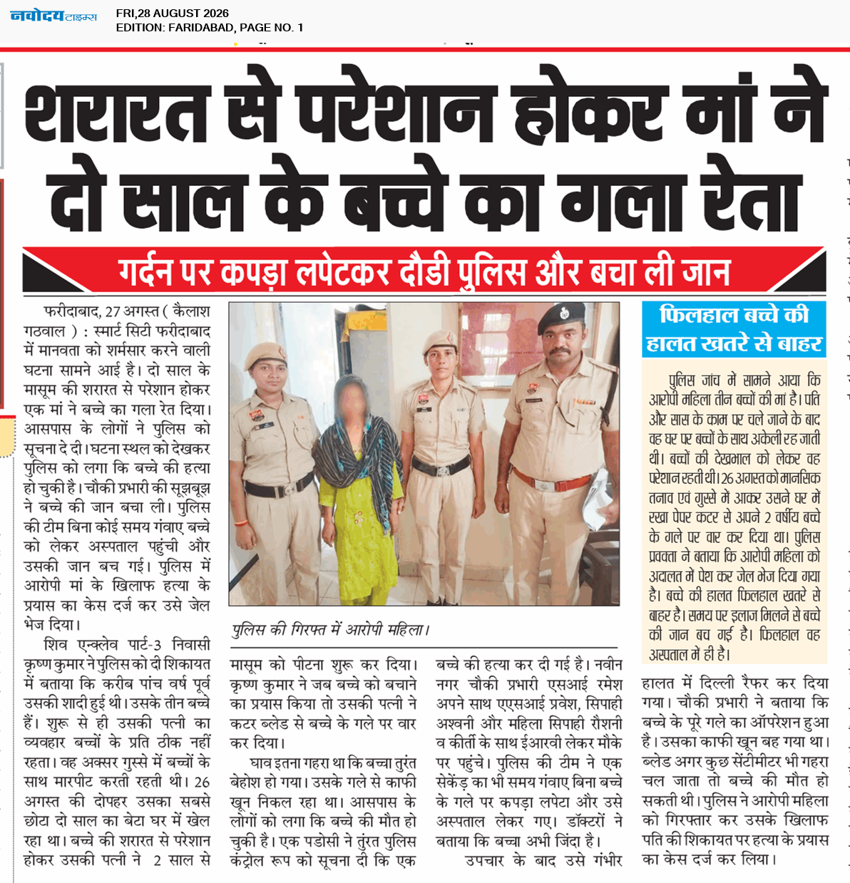 Faridabad 8/28/2026 12:00:00 AM