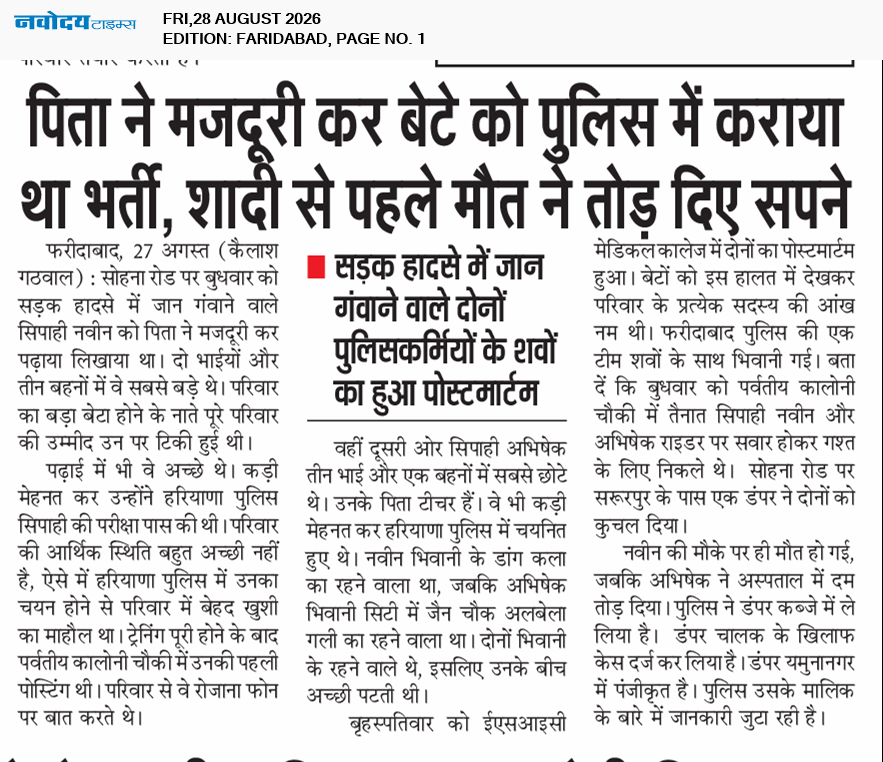 Faridabad 8/28/2026 12:00:00 AM
