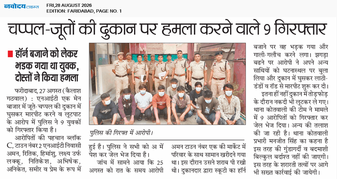 Faridabad 8/28/2026 12:00:00 AM
