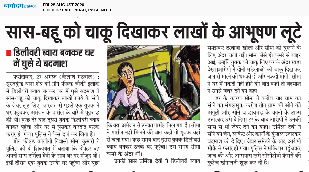 Faridabad 8/28/2026 12:00:00 AM
