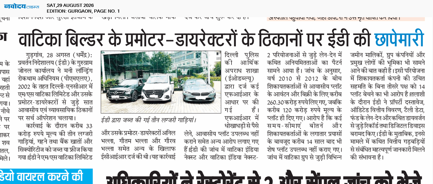 Gurgaon 8/29/2026 12:00:00 AM
