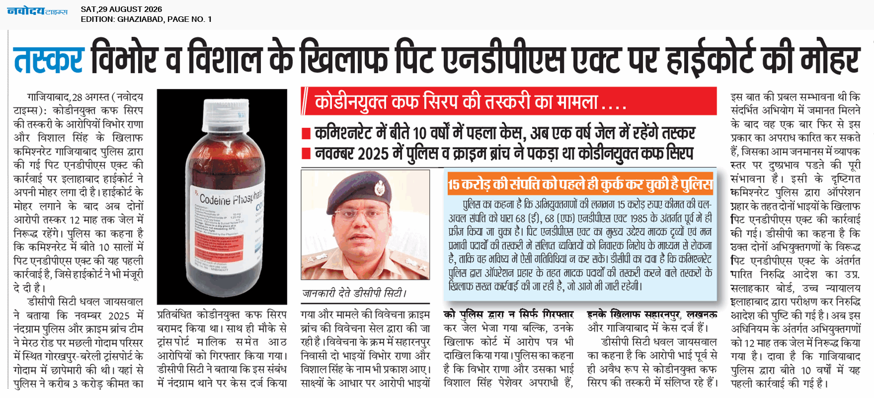Ghaziabad 8/29/2026 12:00:00 AM