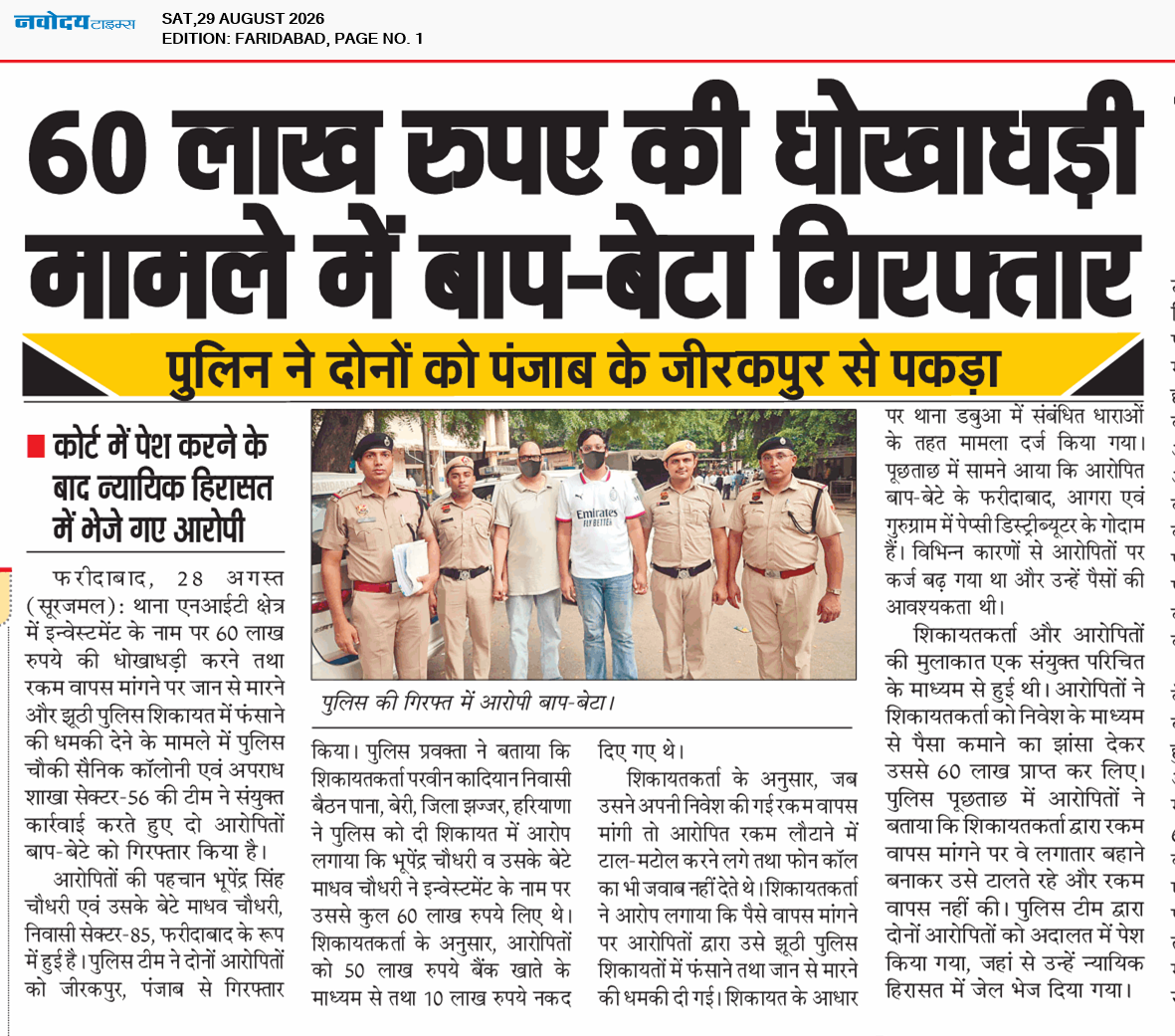 Faridabad 8/29/2026 12:00:00 AM