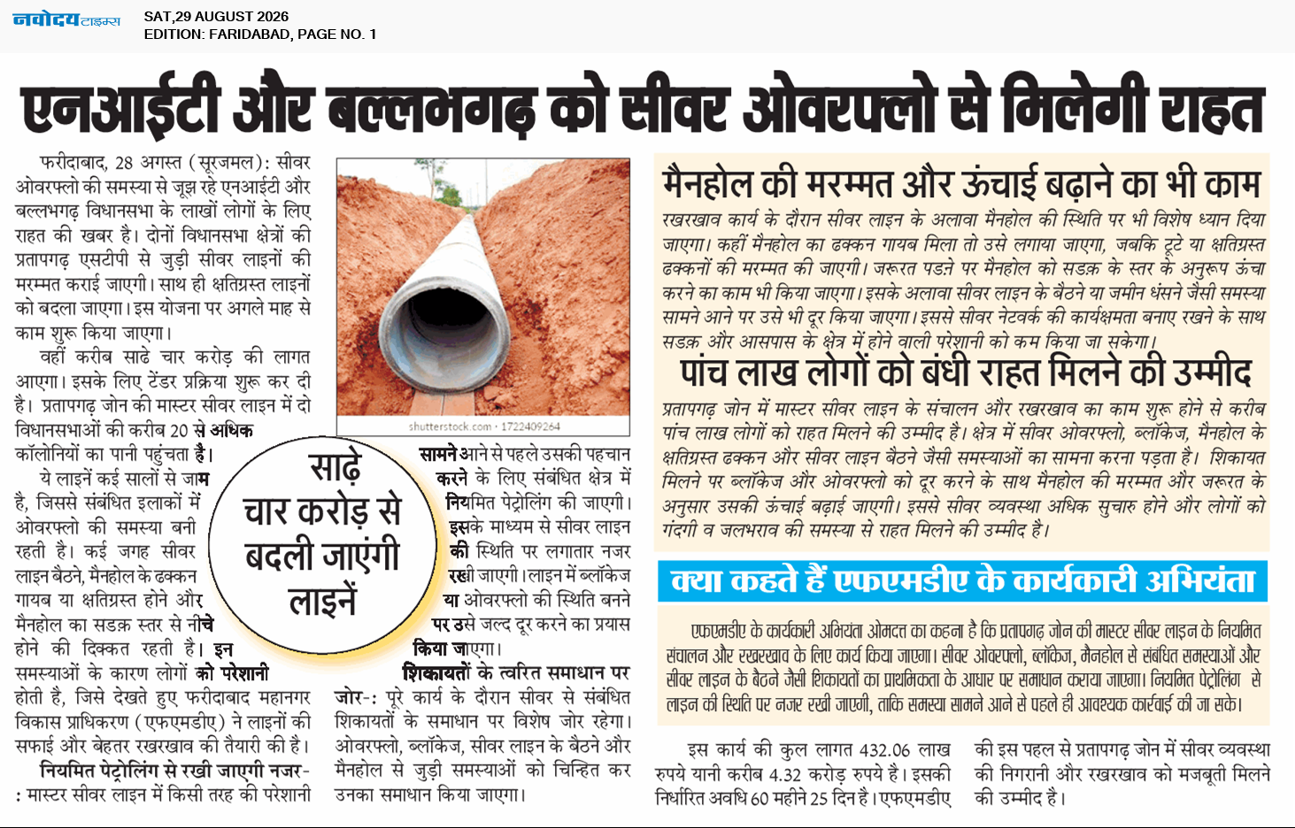 Faridabad 8/29/2026 12:00:00 AM