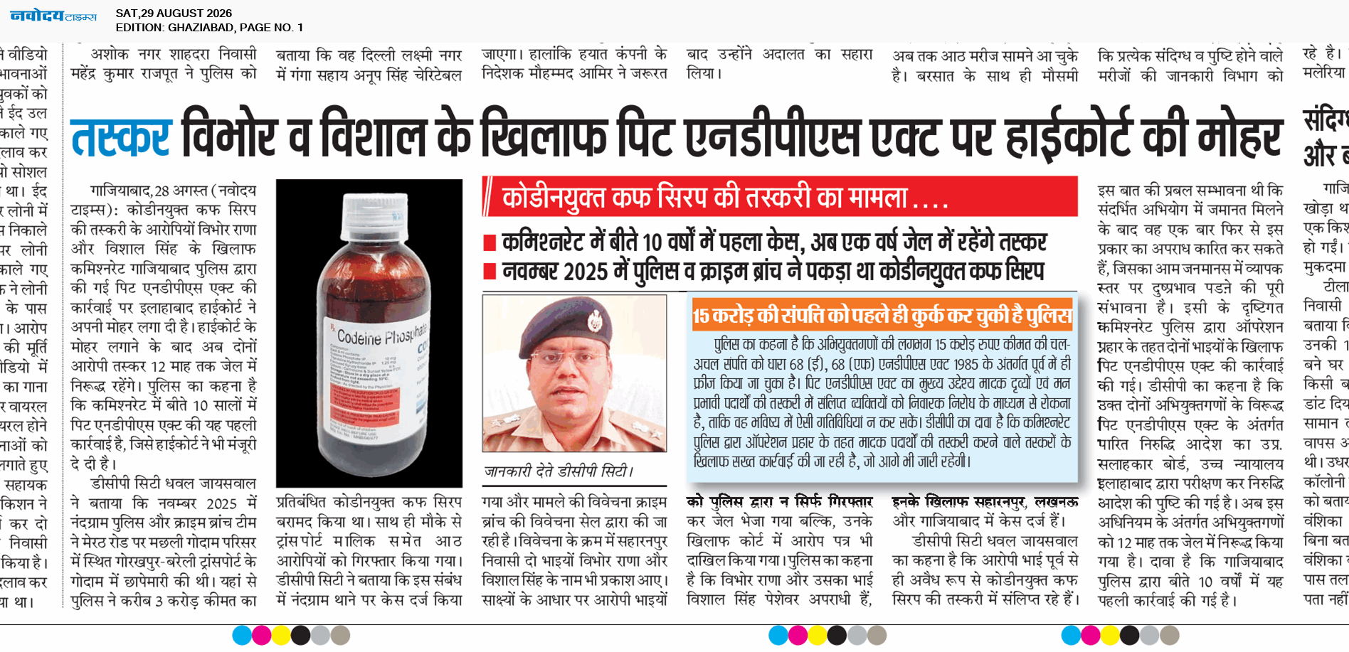 Ghaziabad 8/29/2026 12:00:00 AM