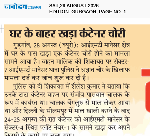 Gurgaon 8/29/2026 12:00:00 AM