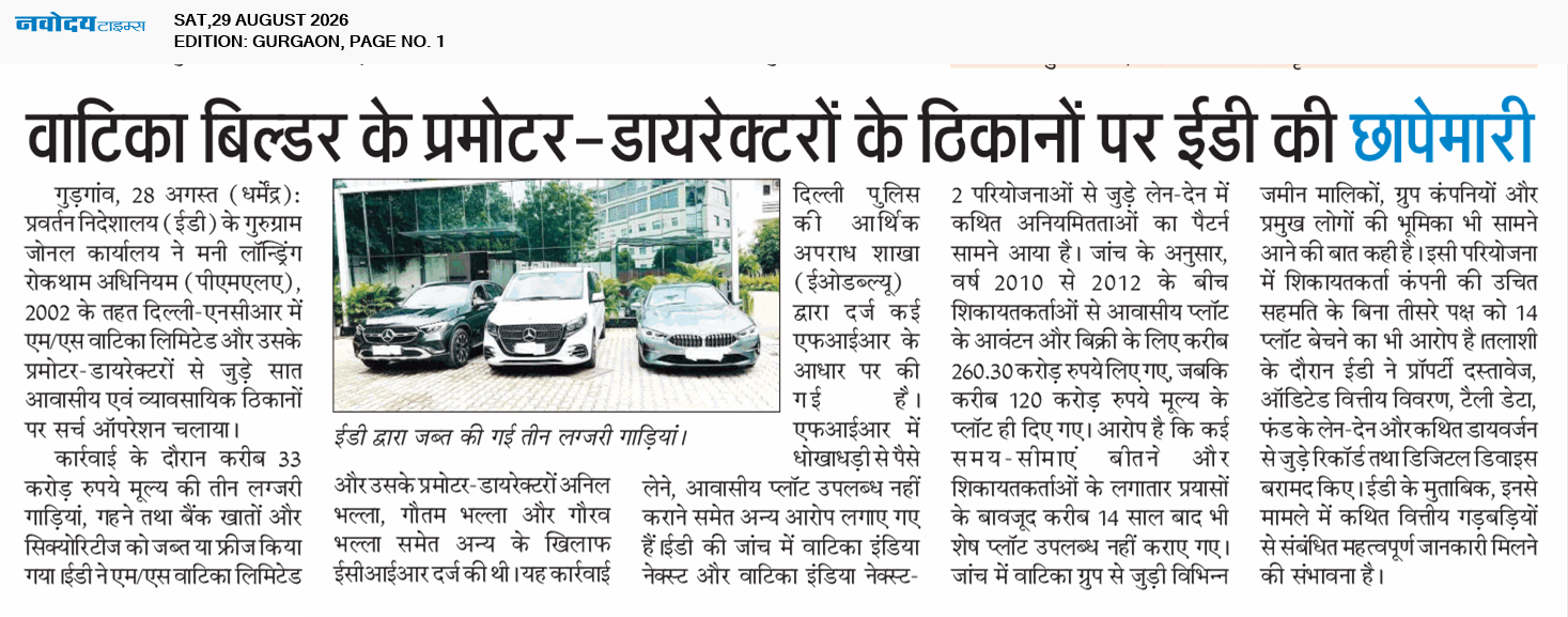 Gurgaon 8/29/2026 12:00:00 AM